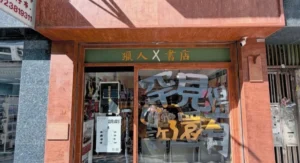 Former District Councillor Arrested After Hunter Bookstore Accused of Seditious Exhibition