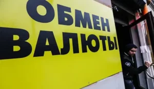 Kyrgyzstan Mandates Currency Exchange Offices to Verify Customers' Money Origin, Including Foreigners